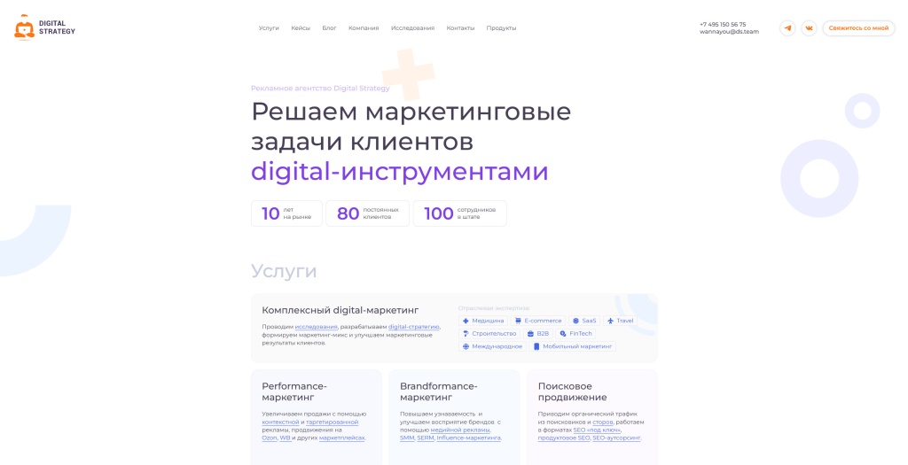 Digital Strategy скриншот. 