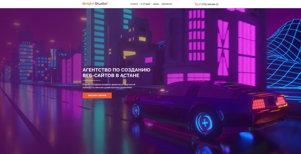 Bright Studio скриншот.