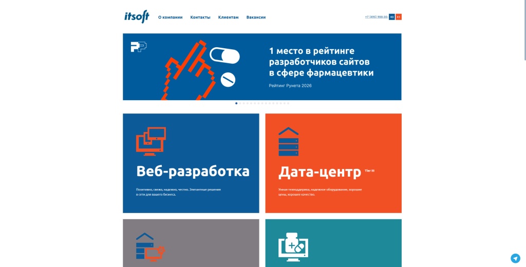 ITSOFT скриншот