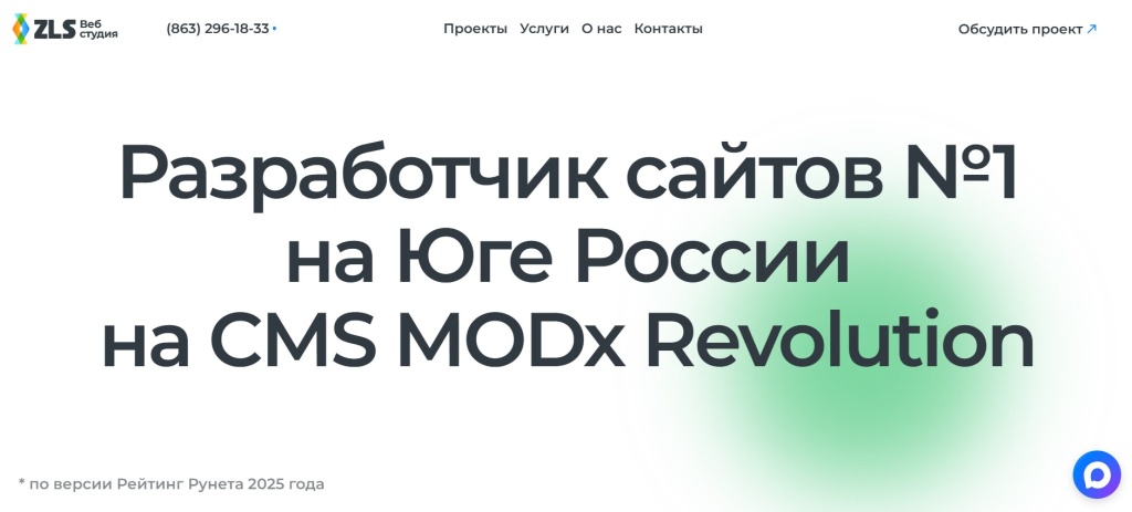 Главная страница агентства ZLS.