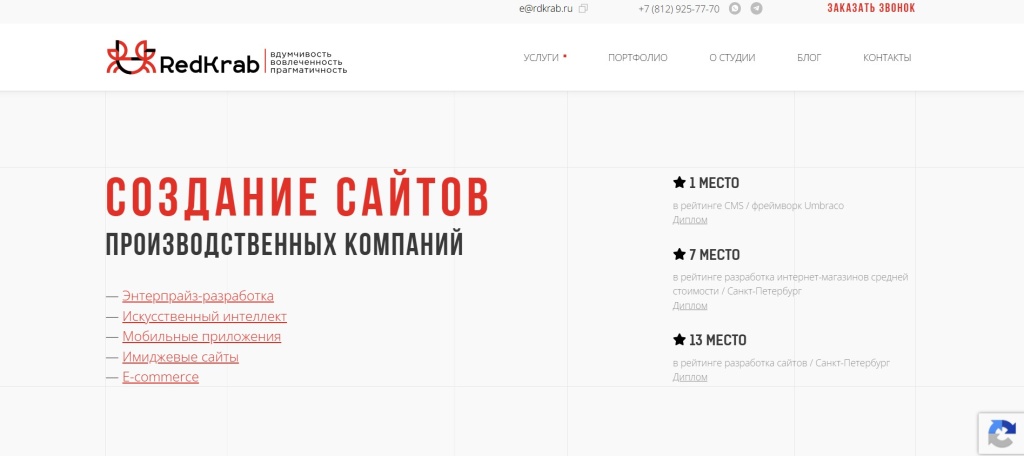 Главная страница агентства RedKrab.