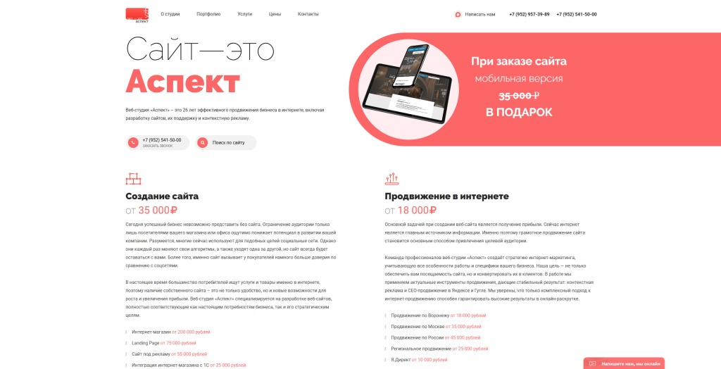 Аспект скриншот. 