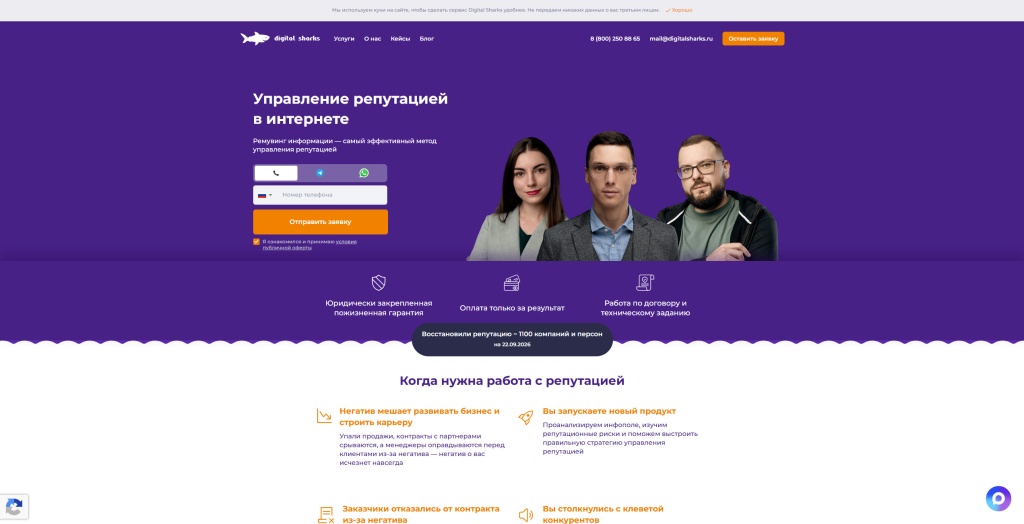 Digital Sharks скриншот. 