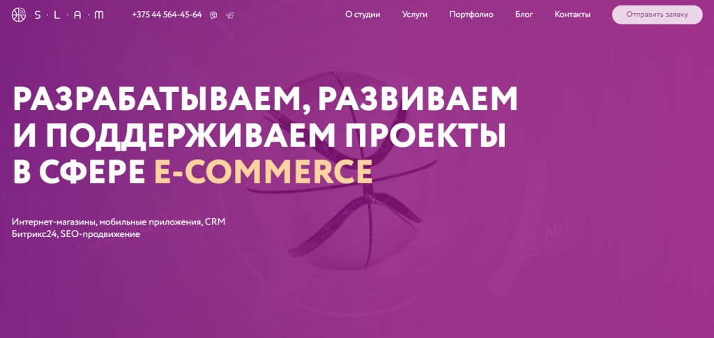 Главная страница агентства SLAM.