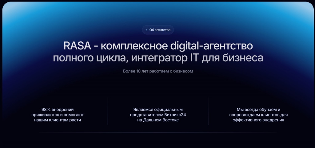 Главная страница агентства RASA.