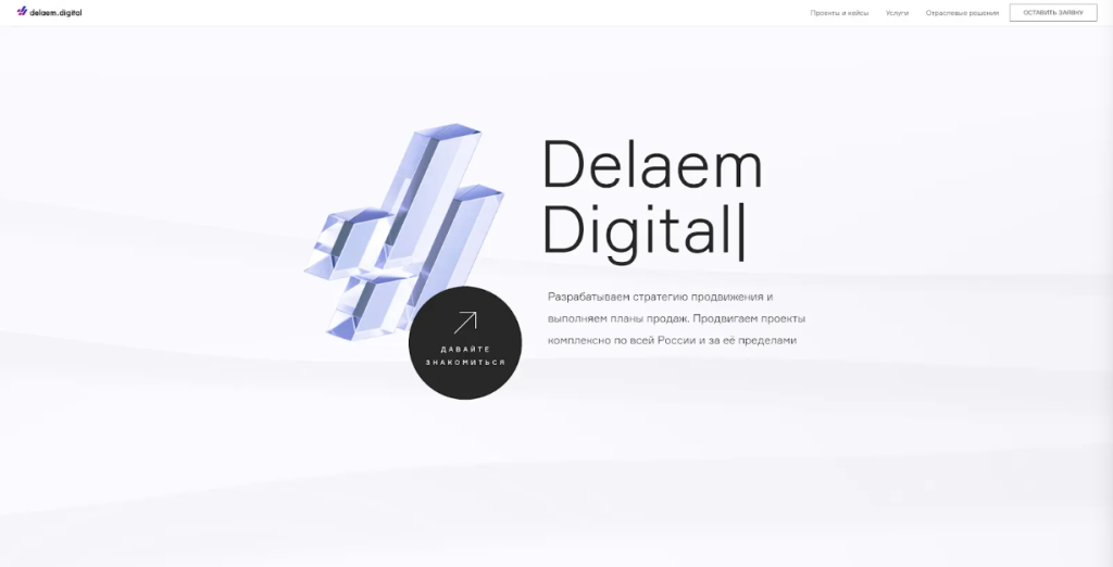 Снимок экрана 2026-10-06 033455.png Главная страница Delaem.Digital