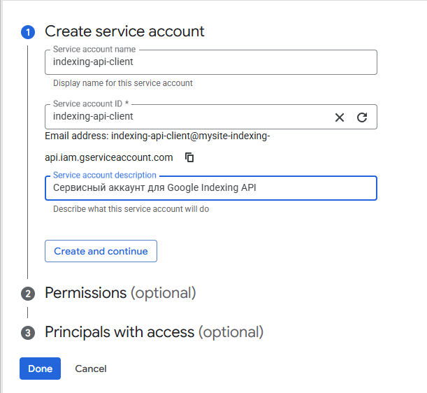 create-service-account-form-google-search-console.png Форма создания сервисного аккаунта для Google Indexing API с указанием ID и описания.