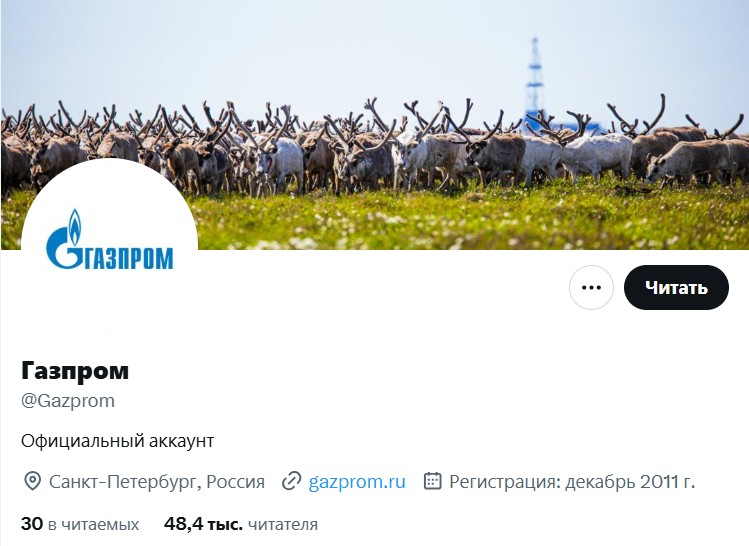 Официальный аккаунт Газпрома в социальной сети с количеством подписчиков и датой регистрации Официальный аккаунт Газпрома в социальной сети с количеством подписчиков и датой регистрации