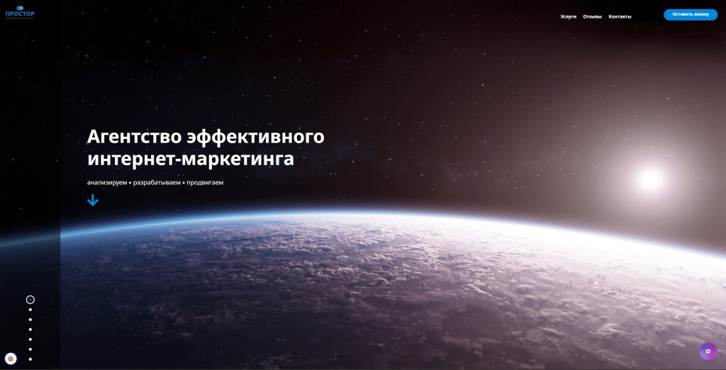SEO Простор скриншот. 