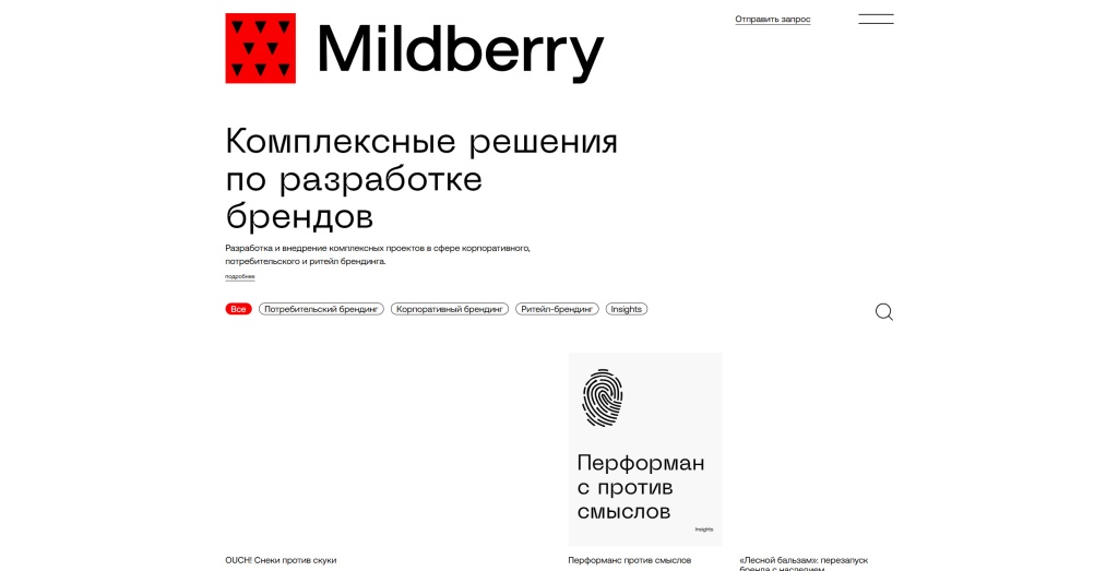 Mildberry скриншот.