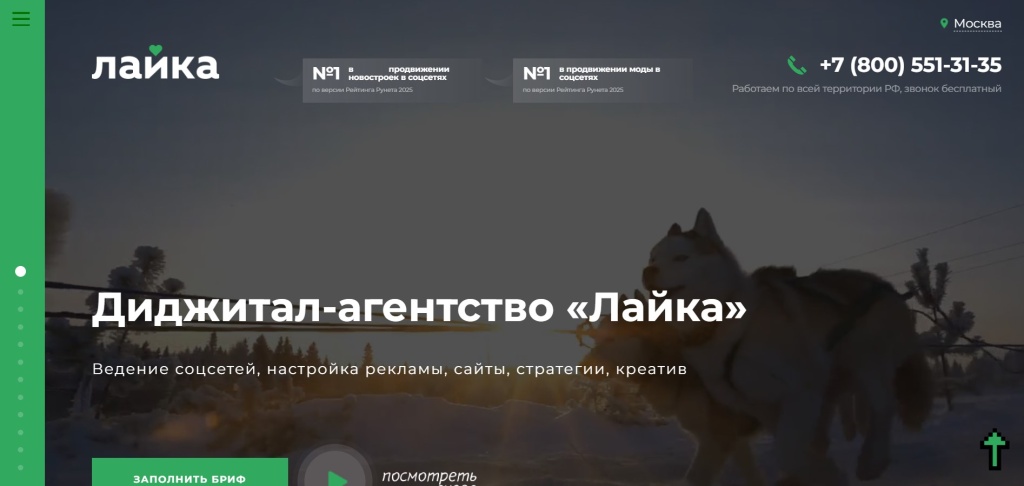 Главная страница агентства «Лайка».