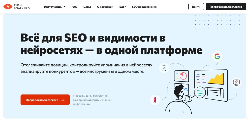 Сервис Rush Analytics для кластеризации и анализа ключевых слов