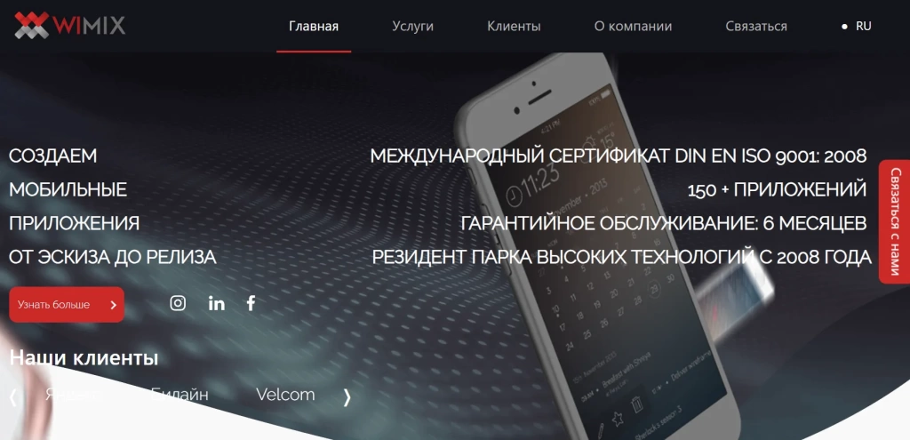 Главная страница WIMIX Главная страница WIMIX
