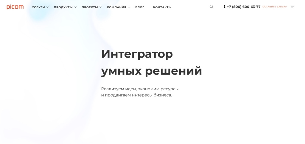 Главная страница агентства Пиком.