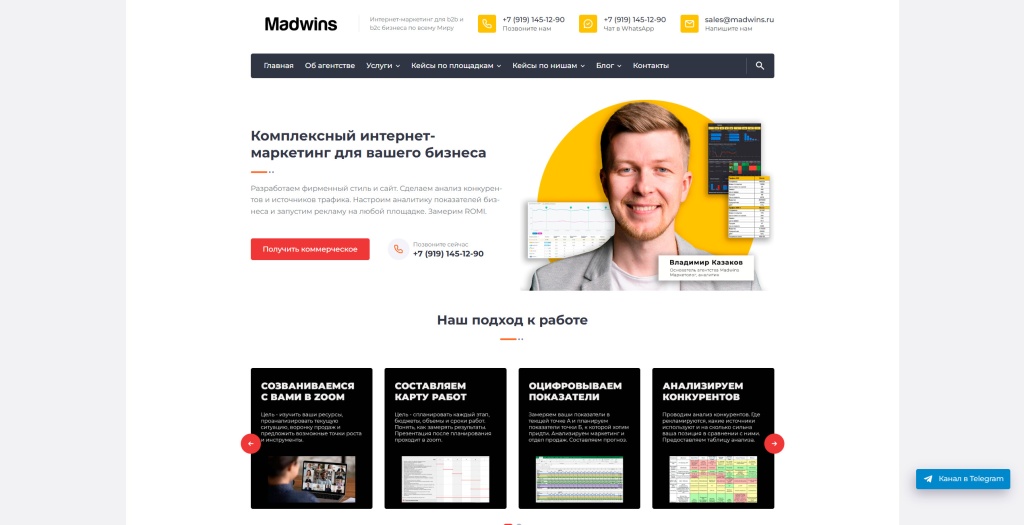 Madwins.jpg Главная страница Madwins