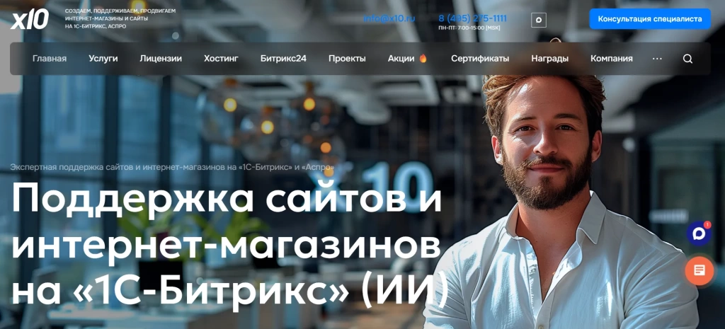 Главная страница X10 Agency Главная страница X10 Agency