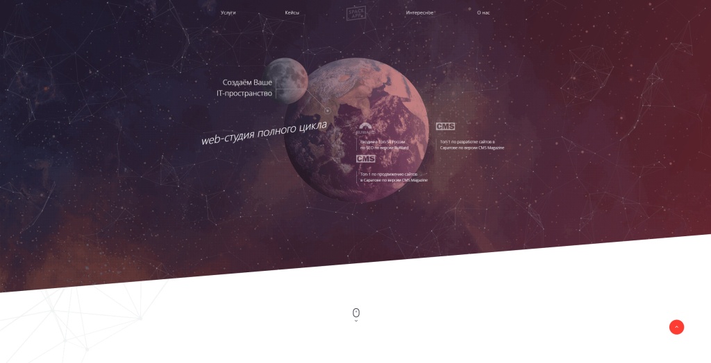 Space App скриншот. Space App скриншот.