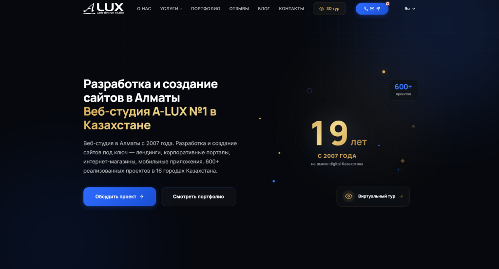 Главная страница A-LUX.