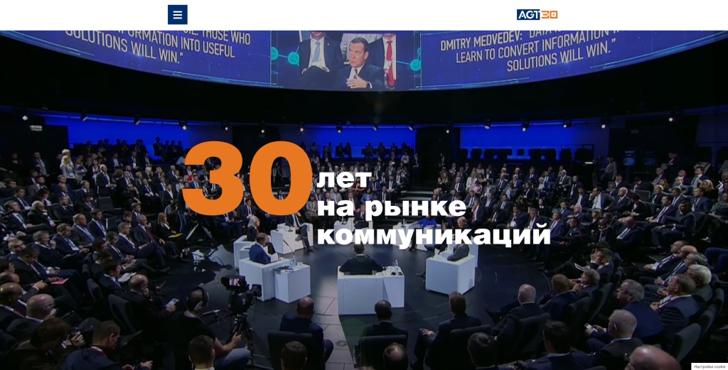 Главная страница АГТ