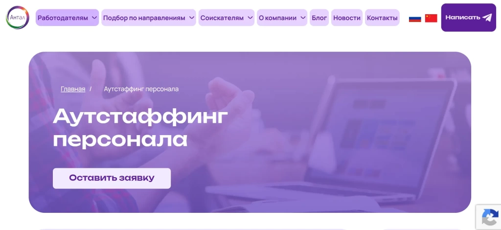 Главная страница Antal Talent.