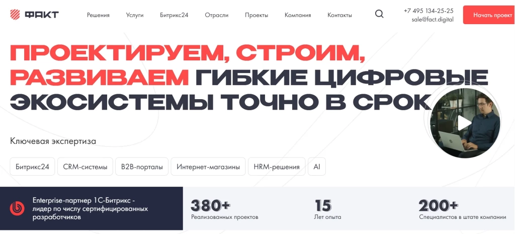 Главная страница Факт.