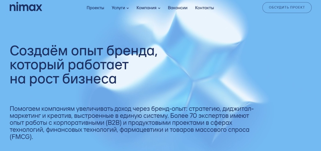 Главная страница агентства Nimax.