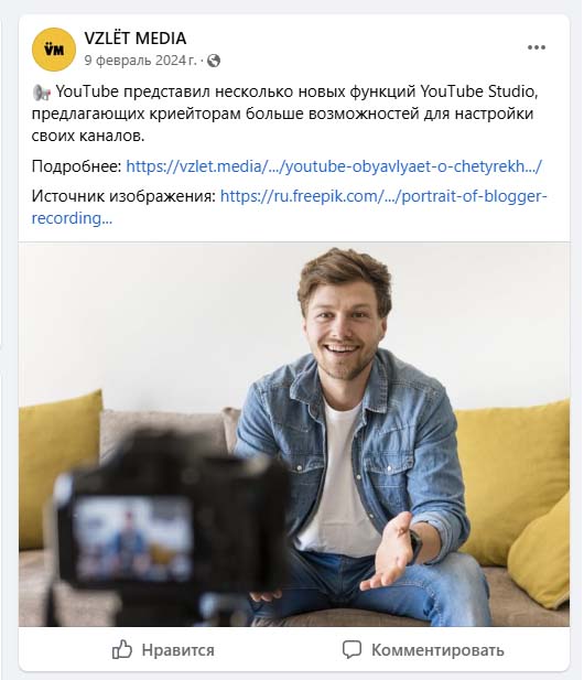 Пример поста компании Взлет Медиа в Facebook с ссылкой на сайт.