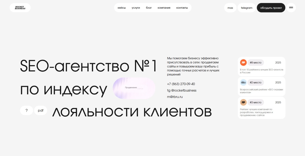 Rocket Business скриншот. Rocket Business скриншот.