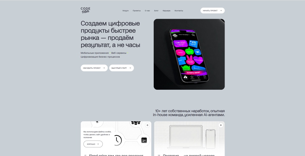 Code Pilots скриншот. Code Pilots скриншот.