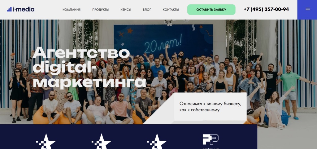 Главная страница агентства i-Media.