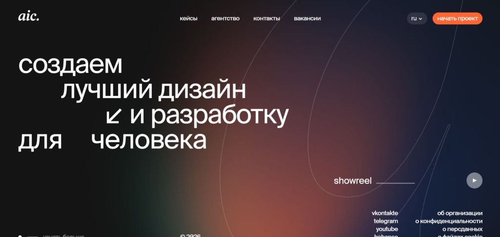 Главная страница агентства AIC.