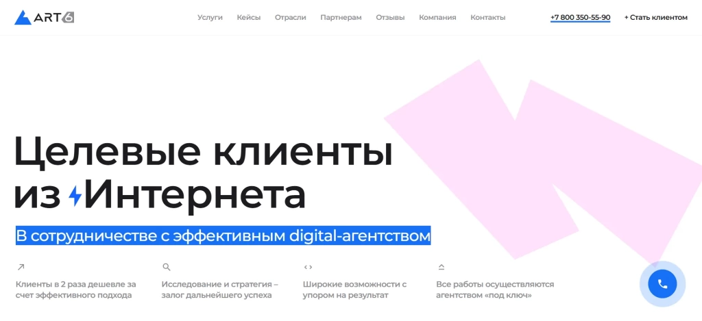 Главная страница ART6 Главная страница ART6