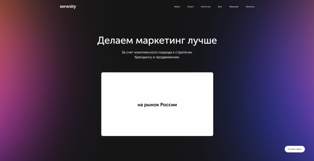 Serenity скриншот.