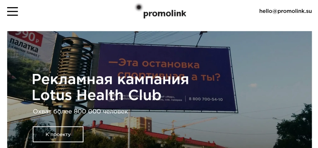 Главная страница Promolink Главная страница Promolink