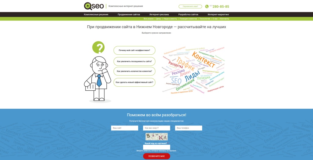 QSEO скриншот.