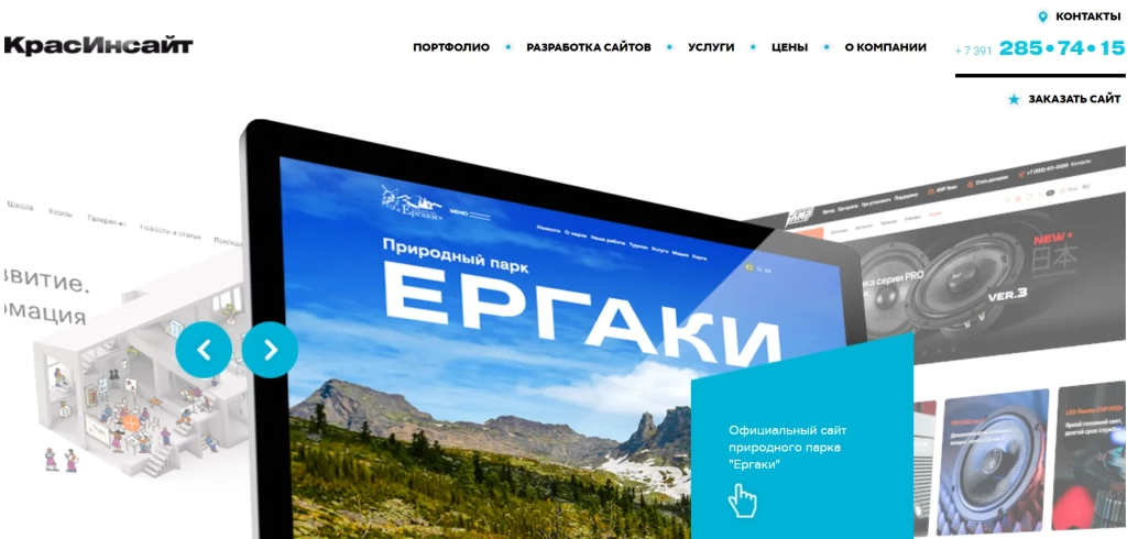 Главная страница КрасИнсайт