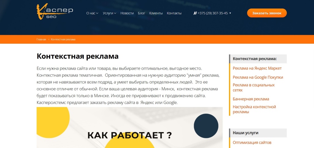 Главная страница агентства КасперСистемс.
