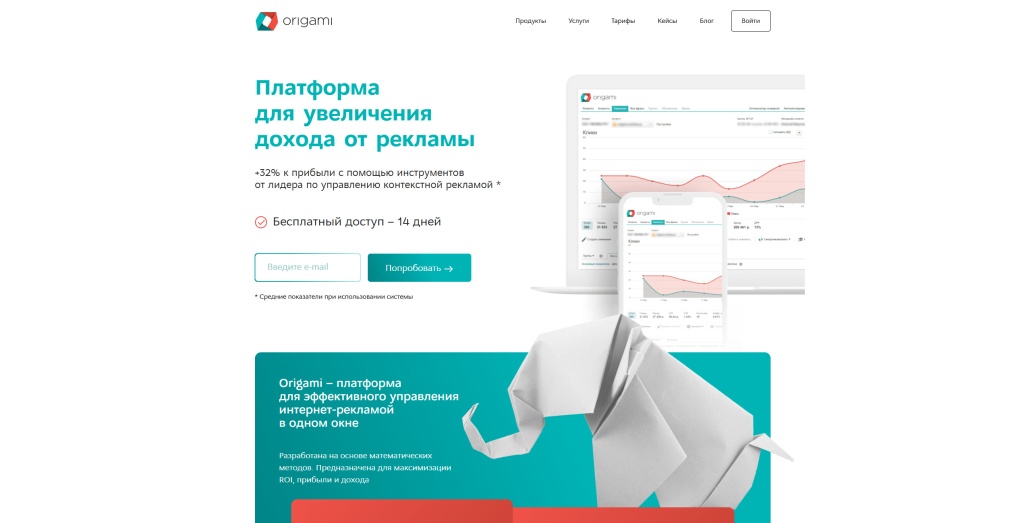 Origami скриншот. 