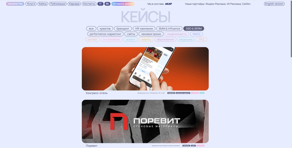 19agency84 скриншот. 