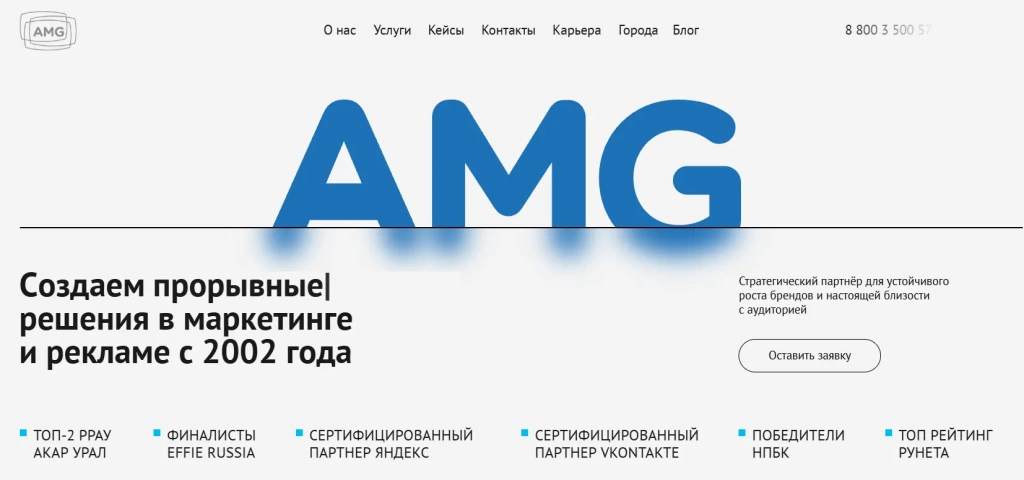 Главная страница AMG.