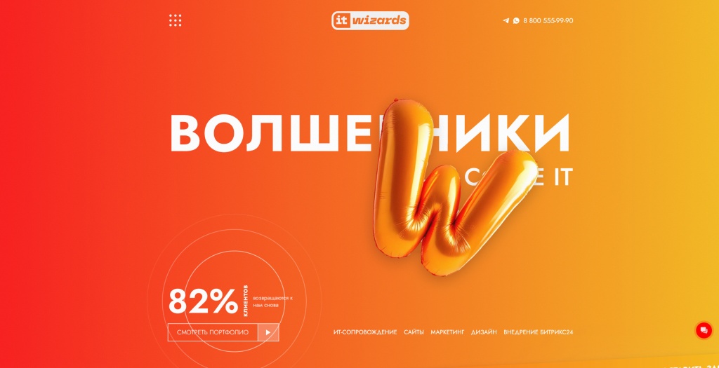 iT-Wizards скриншот. 