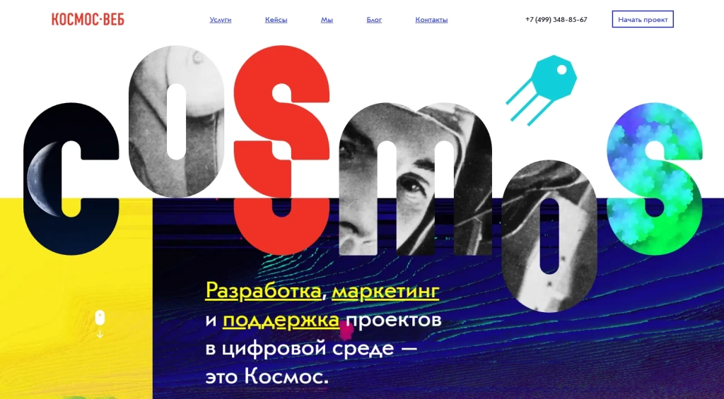 Главная страница Космос-Веб.