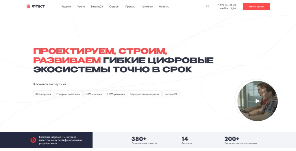 Факт скриншот. 