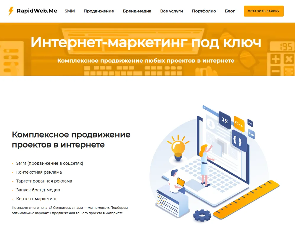 Главная страница RapidWeb.