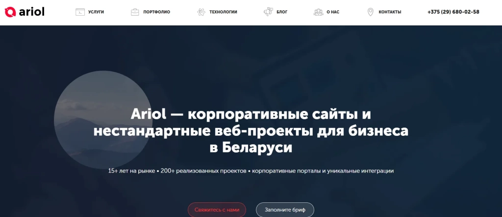 Главная страница Ariol.