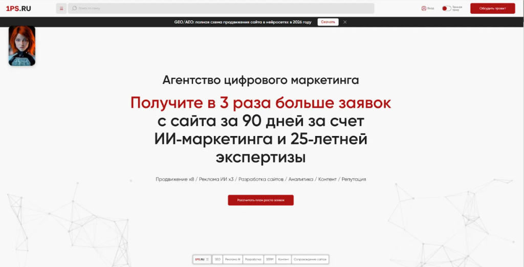 1PS.RU скриншот. 