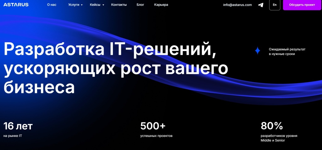 Главная страница агентства Astarus.