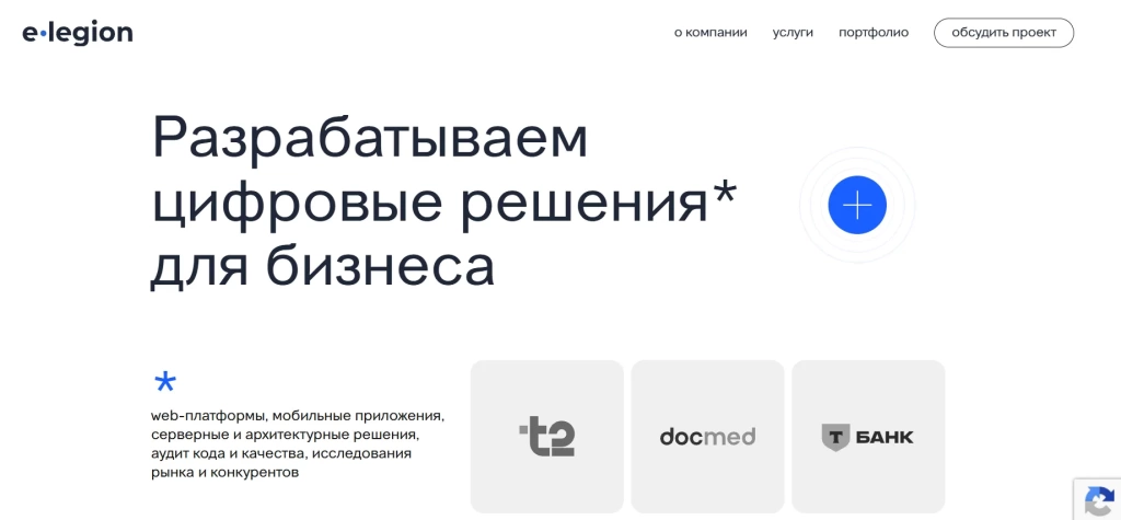 Главная страница e-legion.