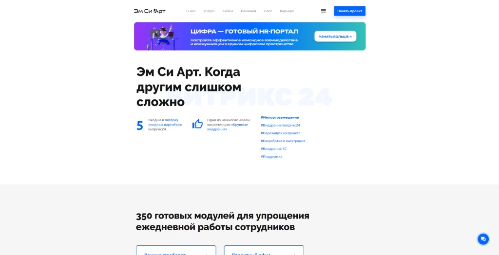 Эм Си Арт скриншот. 