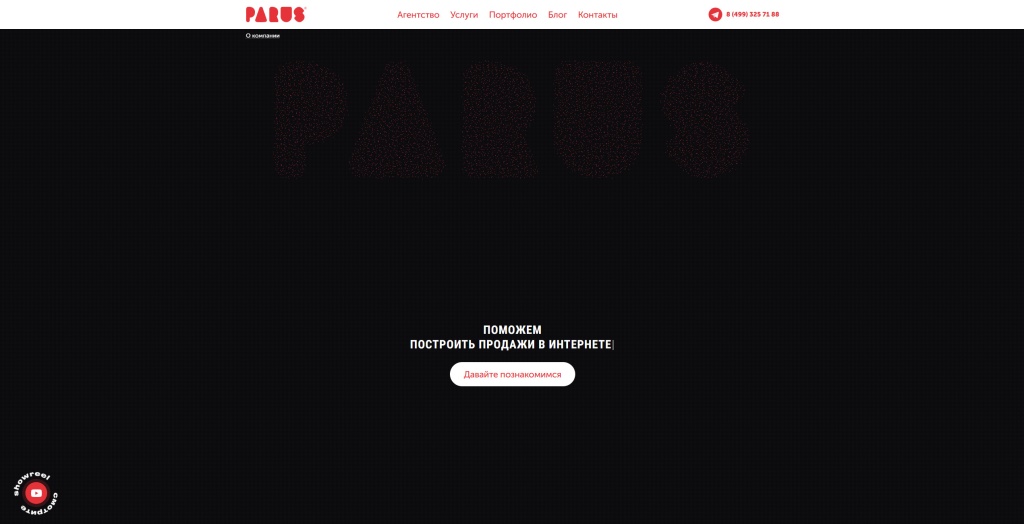 PARUS AGENCY скриншот. 
